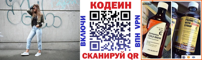 где найти   Сухиничи  Кодеиновый сироп Lean напиток Lean (лин) 