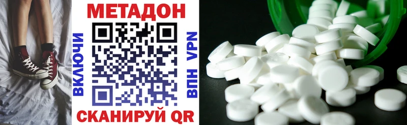 Метадон methadone  хочу   Сухиничи 